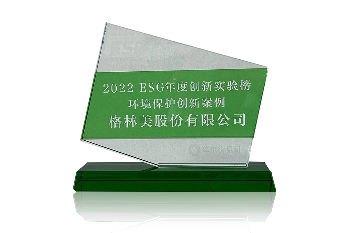 18-2022ESG年度創(chuàng)新實驗榜·環(huán)境保護(hù)創(chuàng)新案例.png